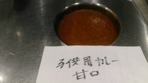 カレーの日１